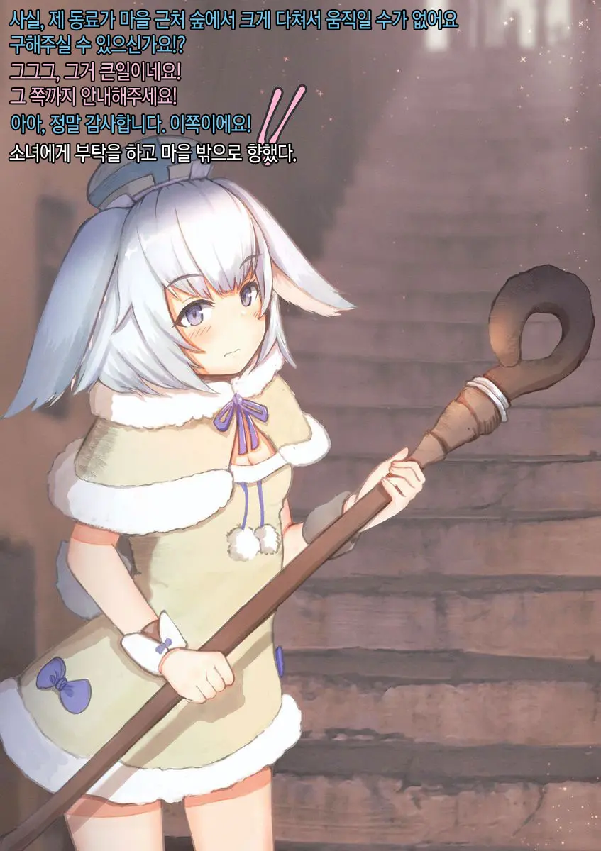Isekai Saimin Tanetsuke Keikaku ~Saijaku No Ore Ga Shison O Nokosu Houhou~ | 이세계 최면 씨뿌리기 계획 ~최약체인 내가 아이를 남기는 방법~